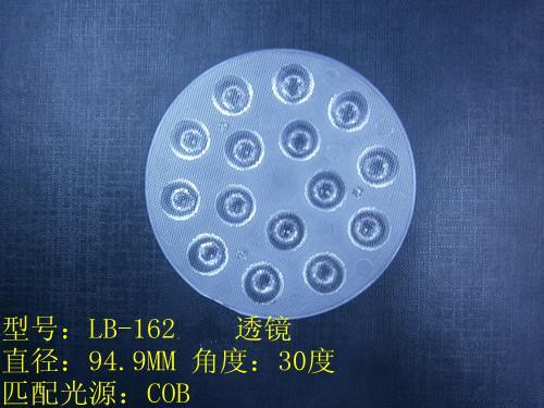 15合一透镜 (LB-162)